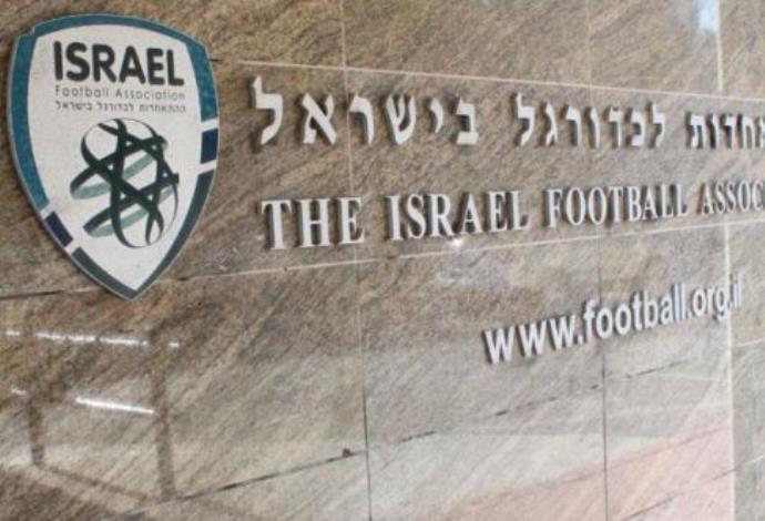 ההתאחדות לכדורגל בישראל (צילום:  עדי אבישי)