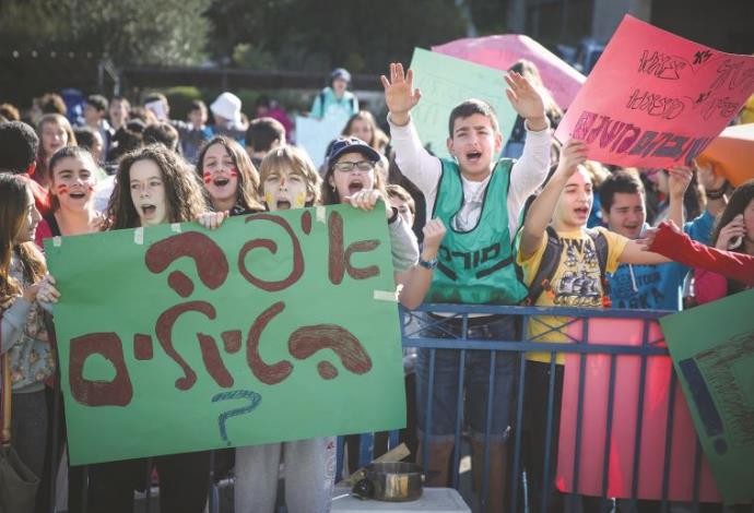מחאת התלמידים נגד ביטול הטיולים השנתיים בשנת 2014 (צילום:  הדס פרוש, פלאש 90)