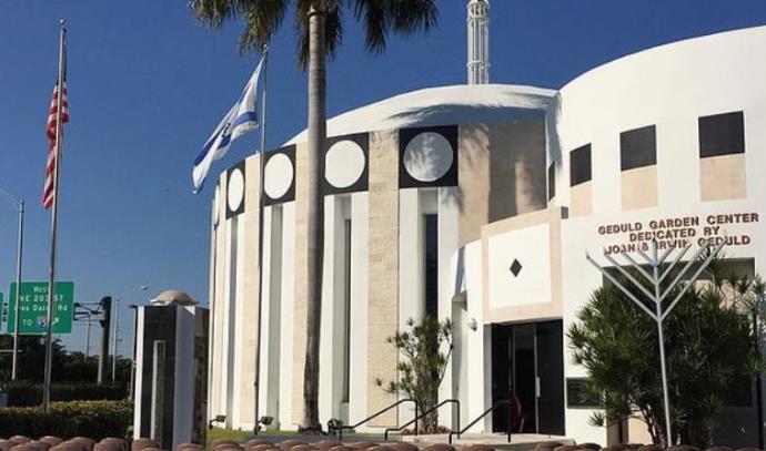 המרכז היהודי אוואנטורה בפלורידה (צילום: צילום מסך)