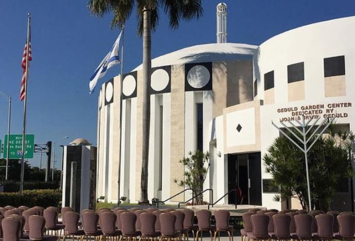 המרכז היהודי אוואנטורה בפלורידה (צילום:  צילום מסך)