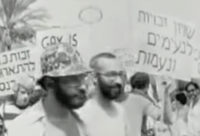מצעד הגאווה הראשון בישראל (צילום:  צילום מסך)