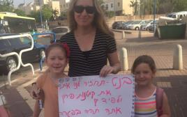 הפגנת ההורים נגד אי הרחבת בתי הספר בחופש הגדול, אשדוד (צילום: אושרית אלישע)