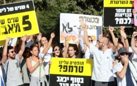 הסטודנטים למקצועות הפרא-רפואיים מפגינים מול משרד הבריאות (צילום: התאחדות הסטודנטים והסטודנטיות בישראל)