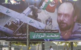 כרזה של וחמד א-זווארי בעזה (צילום: AFP)