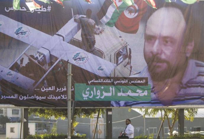 כרזה של מוחמד א-זווארי בעזה (צילום:  AFP)