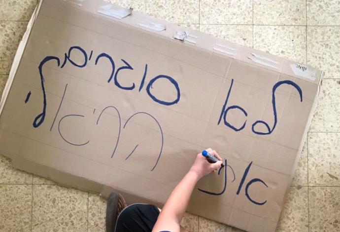 הפגנה נגד סגירת ביה"ס הריאלי בחיפה (צילום:  בית הספר הריאלי בחיפה)