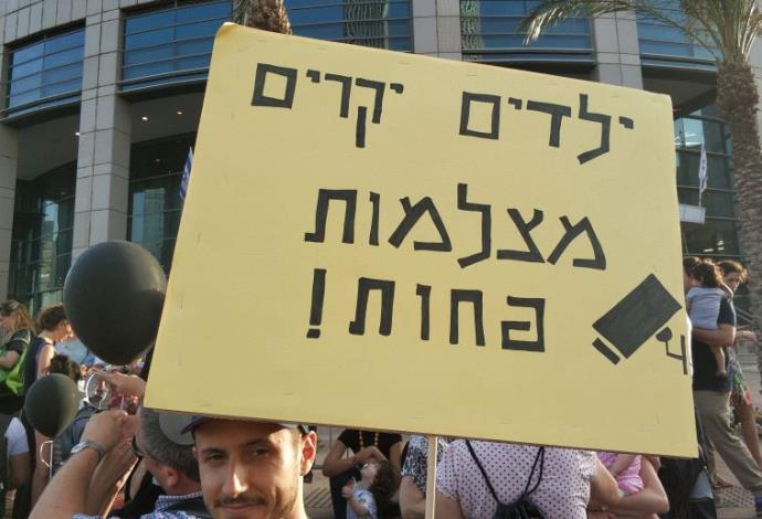 מחאת התינוקות בתל אביב (צילום:  עפר לבנת)